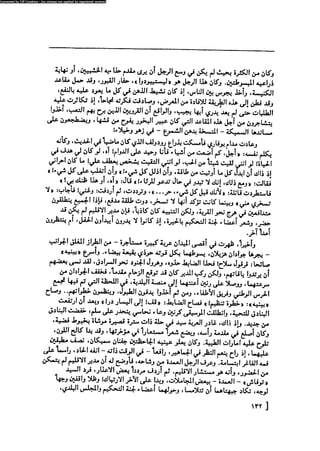 مدام بوفارى