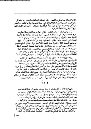 مدام بوفارى