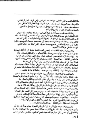 مدام بوفارى