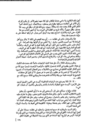 مدام بوفارى