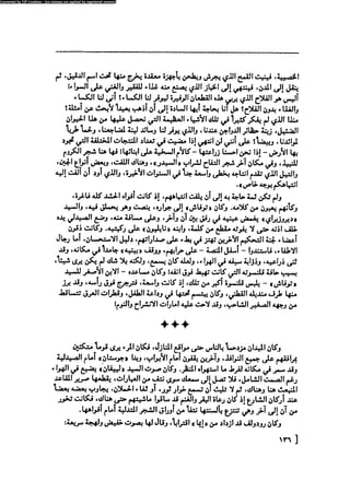 مدام بوفارى