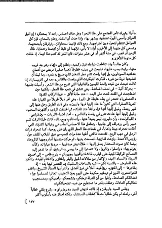 مدام بوفارى