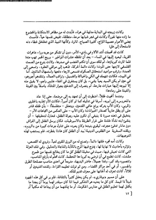 مدام بوفارى