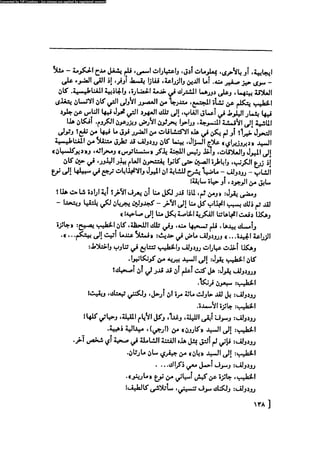 مدام بوفارى