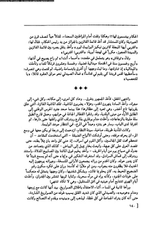 مدام بوفارى