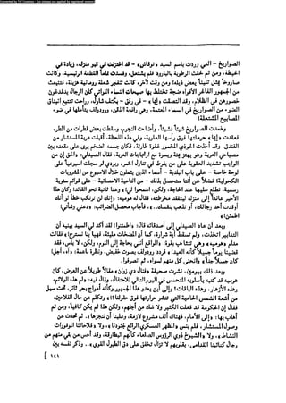 مدام بوفارى
