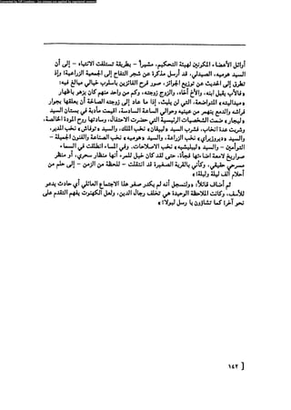 مدام بوفارى