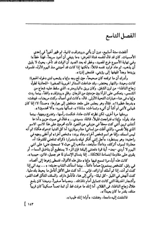 مدام بوفارى