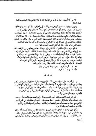 مدام بوفارى