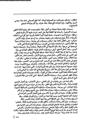 مدام بوفارى