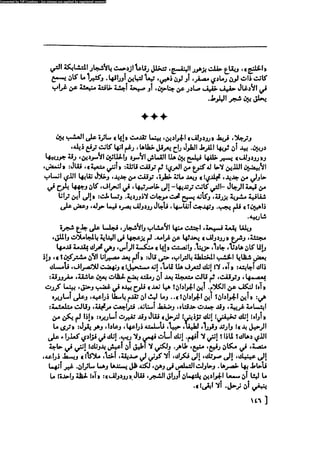 مدام بوفارى
