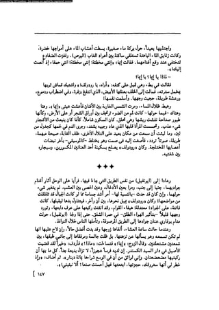مدام بوفارى