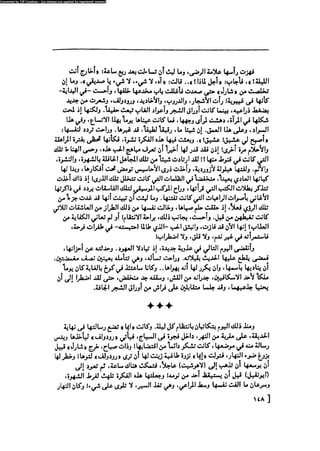 مدام بوفارى