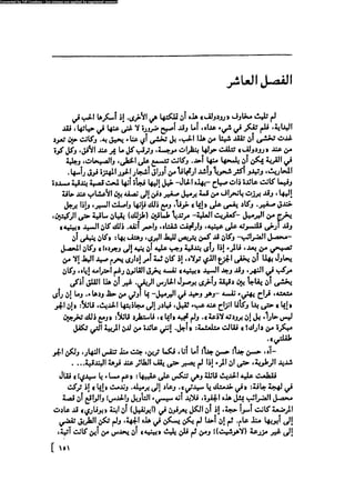 مدام بوفارى