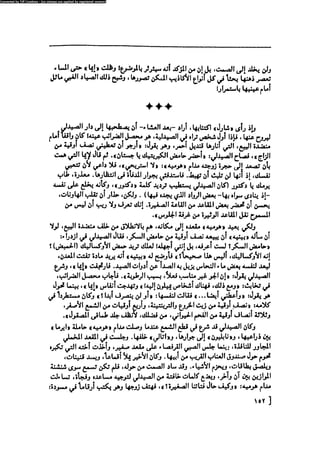 مدام بوفارى