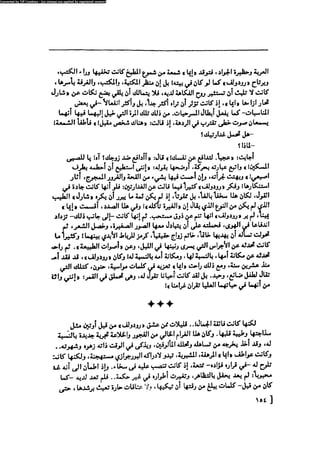 مدام بوفارى
