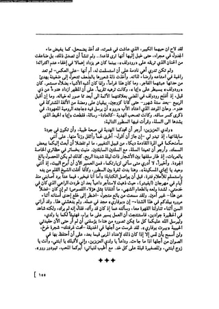 مدام بوفارى