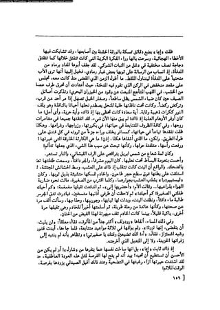 مدام بوفارى