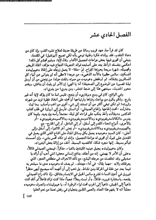 مدام بوفارى
