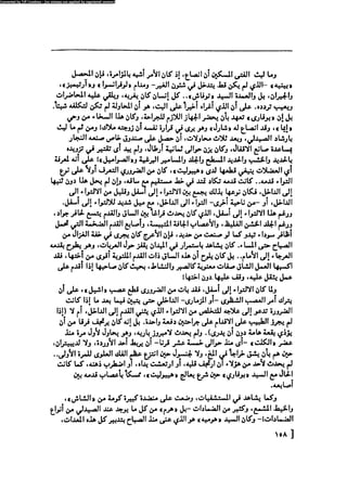 مدام بوفارى