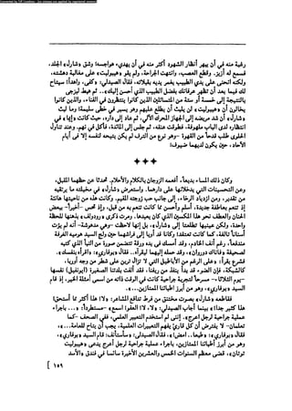 مدام بوفارى