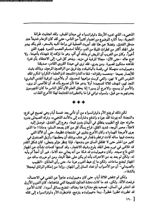 مدام بوفارى