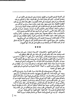 مدام بوفارى