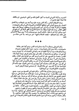 مدام بوفارى