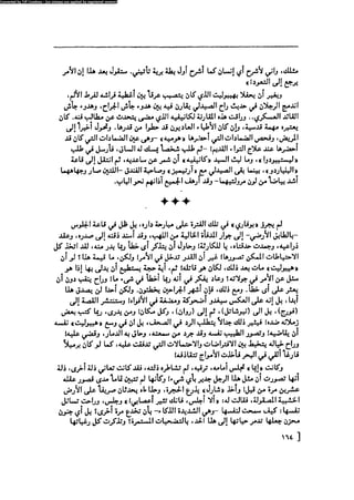 مدام بوفارى