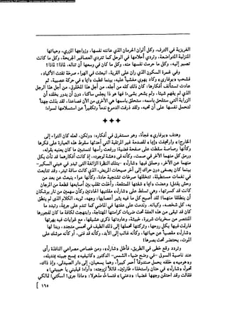 مدام بوفارى