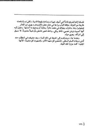 مدام بوفارى