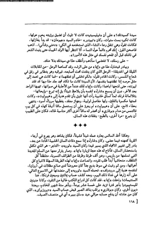 مدام بوفارى