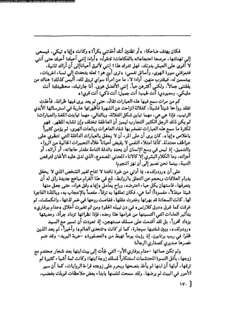 مدام بوفارى