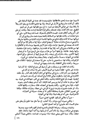 مدام بوفارى