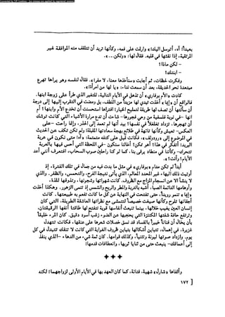 مدام بوفارى
