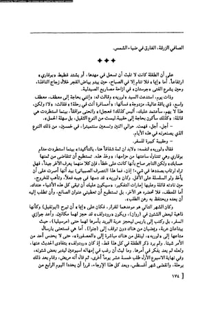 مدام بوفارى