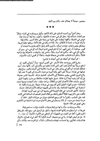 مدام بوفارى