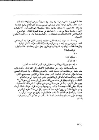 مدام بوفارى