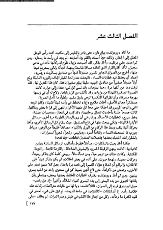 مدام بوفارى