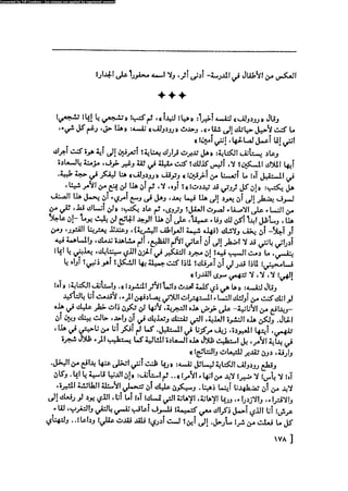 مدام بوفارى