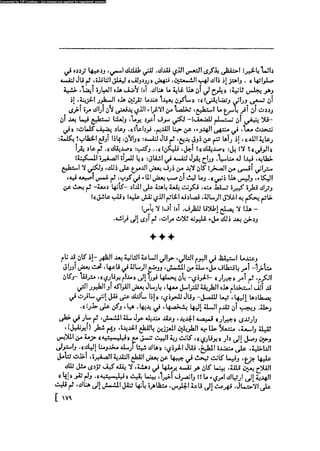 مدام بوفارى