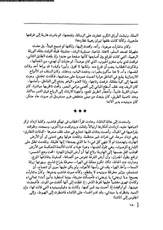 مدام بوفارى