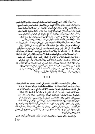 مدام بوفارى