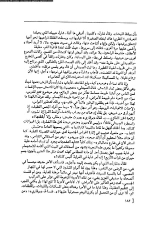 مدام بوفارى