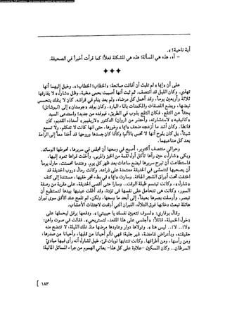 مدام بوفارى