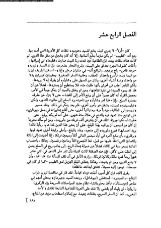 مدام بوفارى