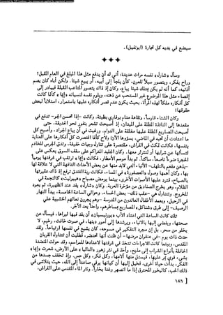 مدام بوفارى