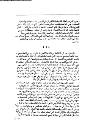 مدام بوفارى