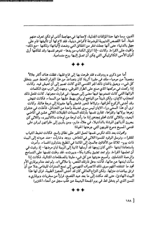 مدام بوفارى