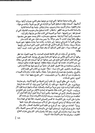 مدام بوفارى